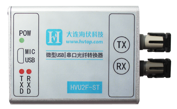 HVU2F系列 USB串口光纤转换器